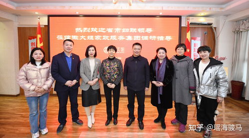 安徽合肥省市婦聯(lián)領(lǐng)導(dǎo)調(diào)研徽大姐家政服務(wù)集團(tuán)，助推家政服務(wù)業(yè)高質(zhì)量發(fā)展