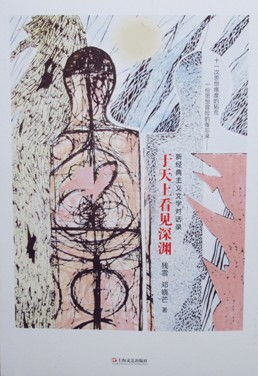 殘雪入圍紐斯塔特國(guó)際文學(xué)獎(jiǎng) 中國(guó)文學(xué)國(guó)際影響力的新注腳