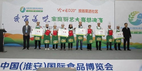 家庭廚神集結(jié)！淮揚(yáng)菜舌尖美味大比拼，引領(lǐng)家庭餐桌新風(fēng)尚
