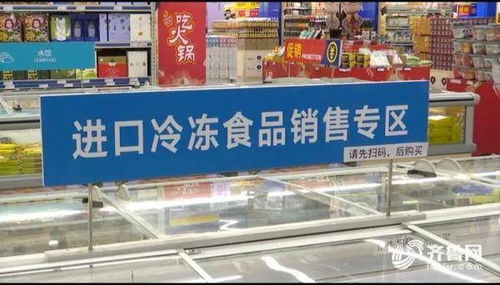 山東全面啟動進(jìn)口冷鏈?zhǔn)称妨链a銷售 實(shí)現(xiàn)來源可追溯與核酸檢測透明化