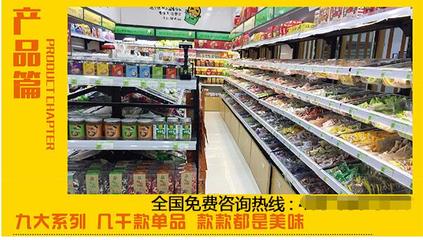 開一家進(jìn)口食品店怎么樣？——探秘怡佳仁進(jìn)口食品加盟優(yōu)勢與食品銷售前景